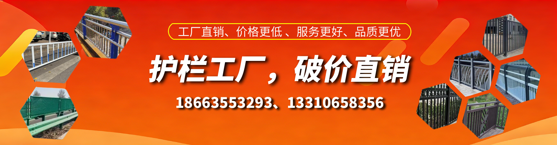 杞县护栏厂家